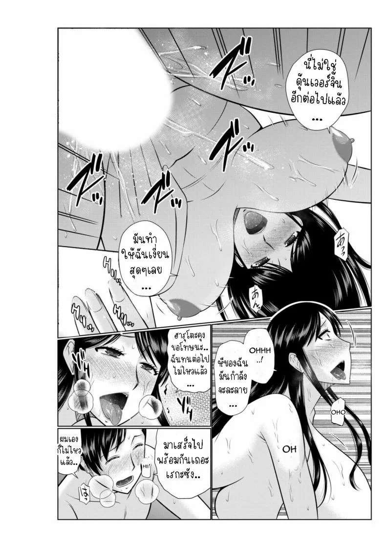 [Hatakeyama Tohya] Haha no Shinyuu ga Boku no Aijin ni Natta Ken My Mother's Best Friend Became My Lover Number 24 