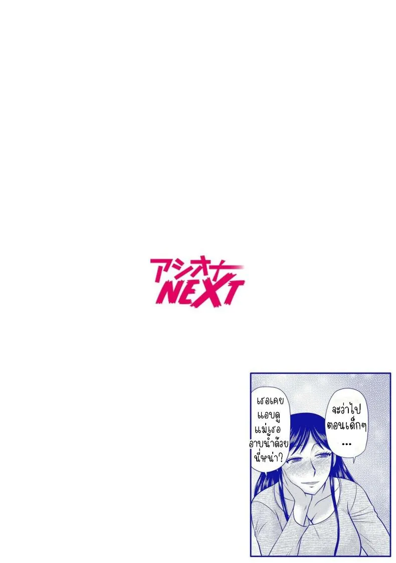 [Hatakeyama Tohya] Haha no Shinyuu ga Boku no Aijin ni Natta Ken My Mother's Best Friend Became My Lover Number 2 