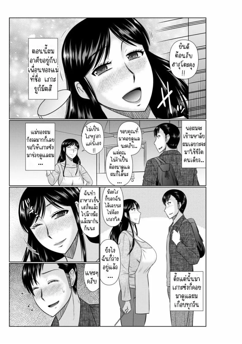 [Hatakeyama Tohya] Haha no Shinyuu ga Boku no Aijin ni Natta Ken My Mother's Best Friend Became My Lover Number 5 
