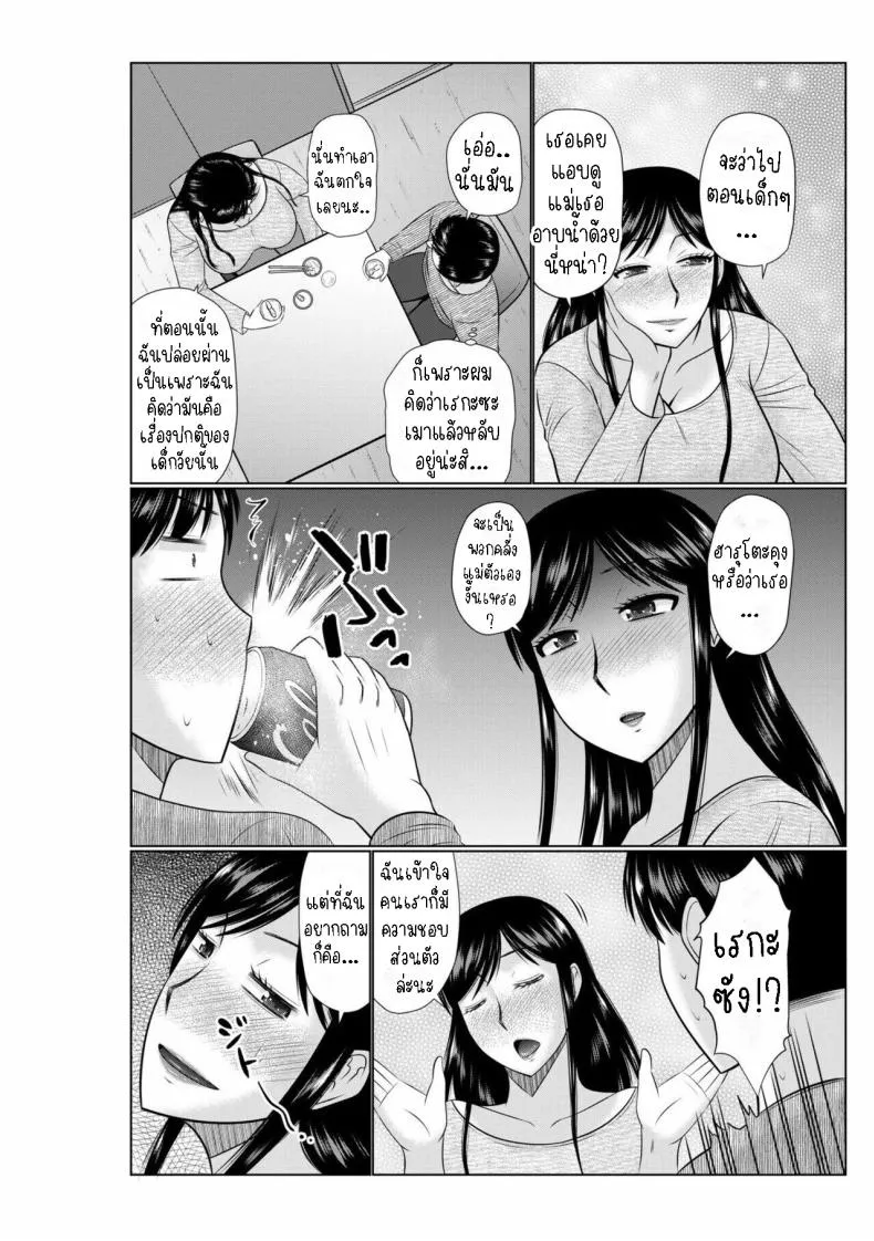 [Hatakeyama Tohya] Haha no Shinyuu ga Boku no Aijin ni Natta Ken My Mother's Best Friend Became My Lover Number 8 