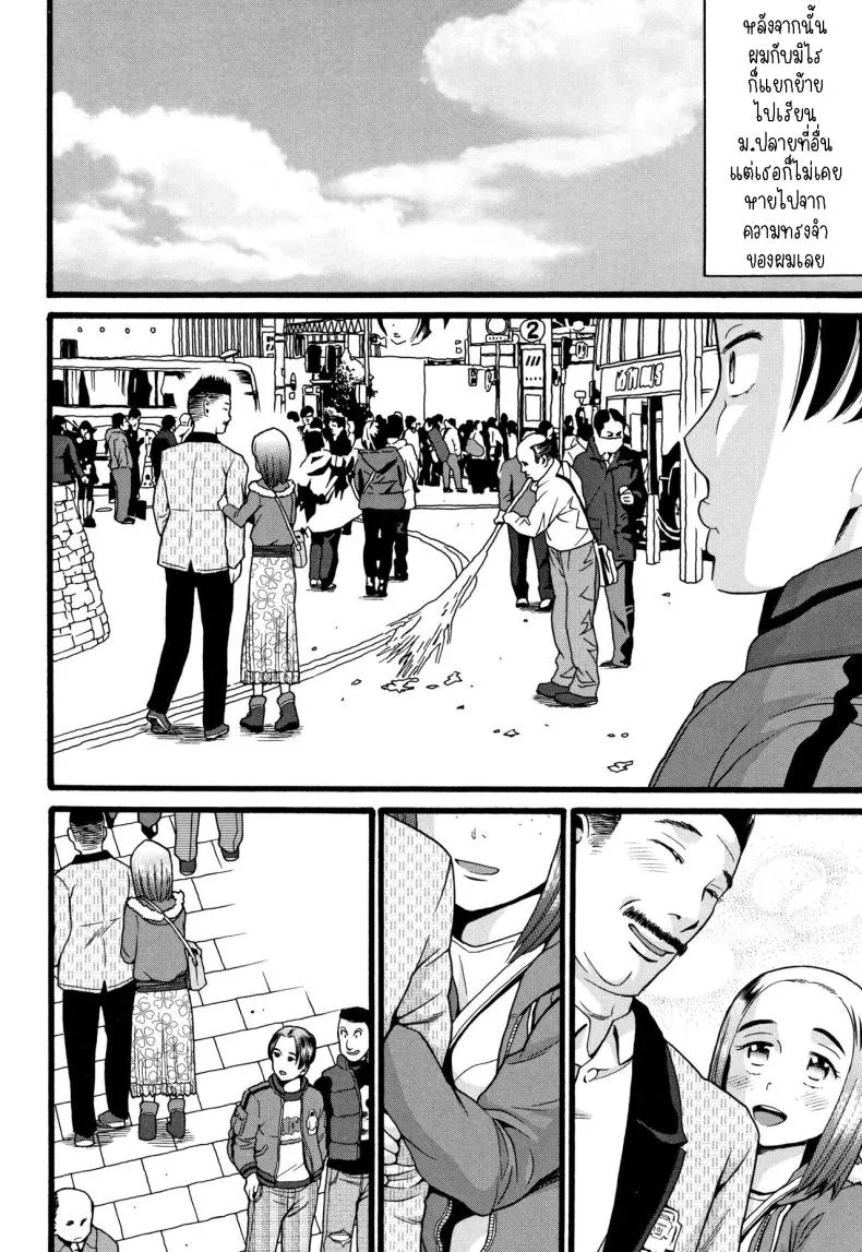 [Hatch] Kinou Kantoku to Sex Shita Yesterday, I Had Sex with the Supervisor Number 24 