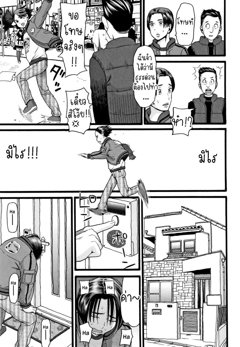 [Hatch] Kinou Kantoku to Sex Shita Yesterday, I Had Sex with the Supervisor Number 25 