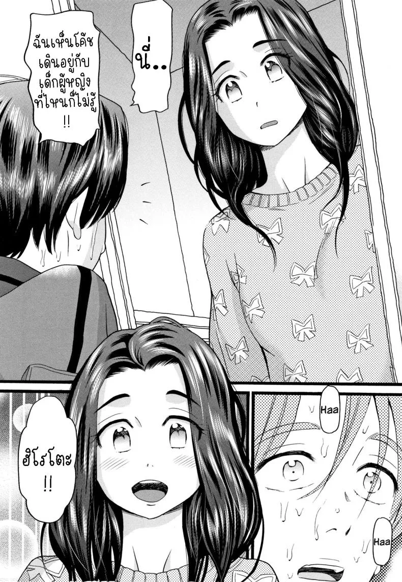 [Hatch] Kinou Kantoku to Sex Shita Yesterday, I Had Sex with the Supervisor Number 26 