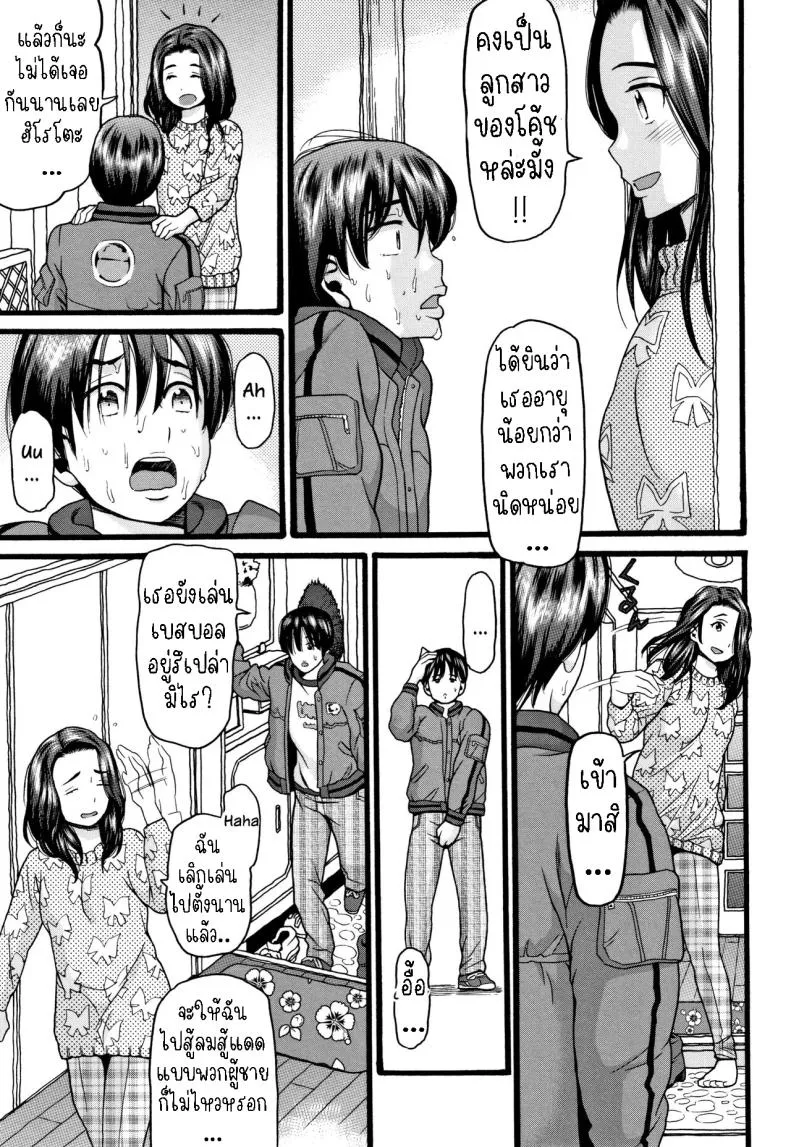 [Hatch] Kinou Kantoku to Sex Shita Yesterday, I Had Sex with the Supervisor Number 27 