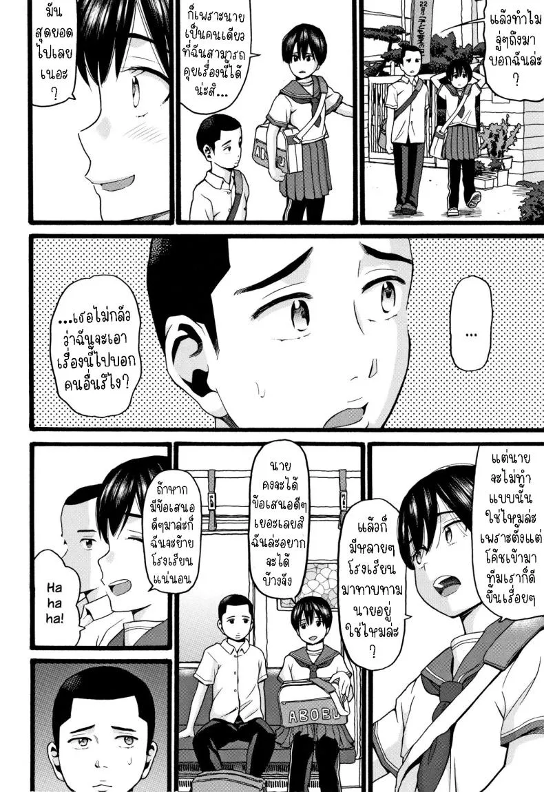 [Hatch] Kinou Kantoku to Sex Shita Yesterday, I Had Sex with the Supervisor Number 2 