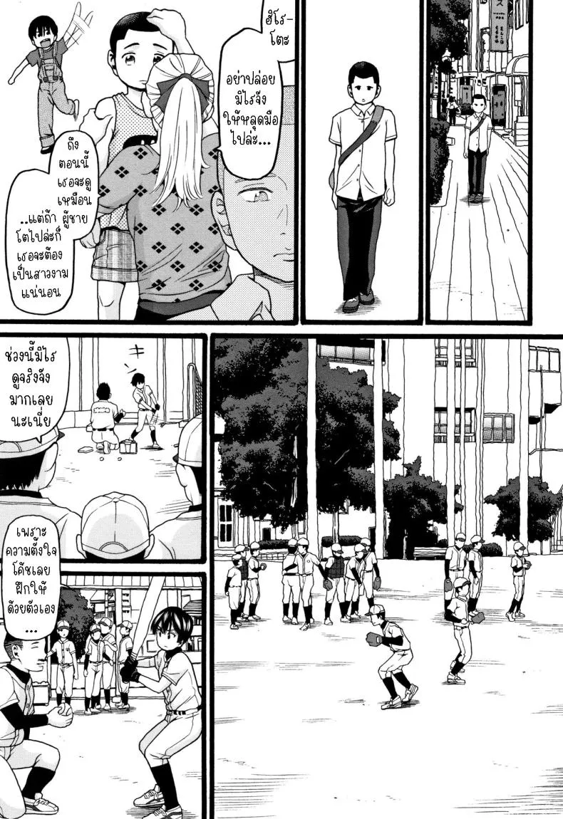 [Hatch] Kinou Kantoku to Sex Shita Yesterday, I Had Sex with the Supervisor Number 3 