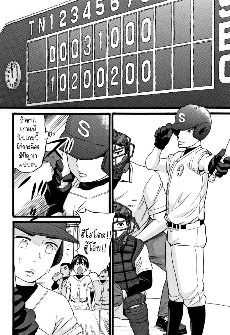 [Hatch] Kinou Kantoku to Sex Shita Yesterday, I Had Sex with the Supervisor Number 4 