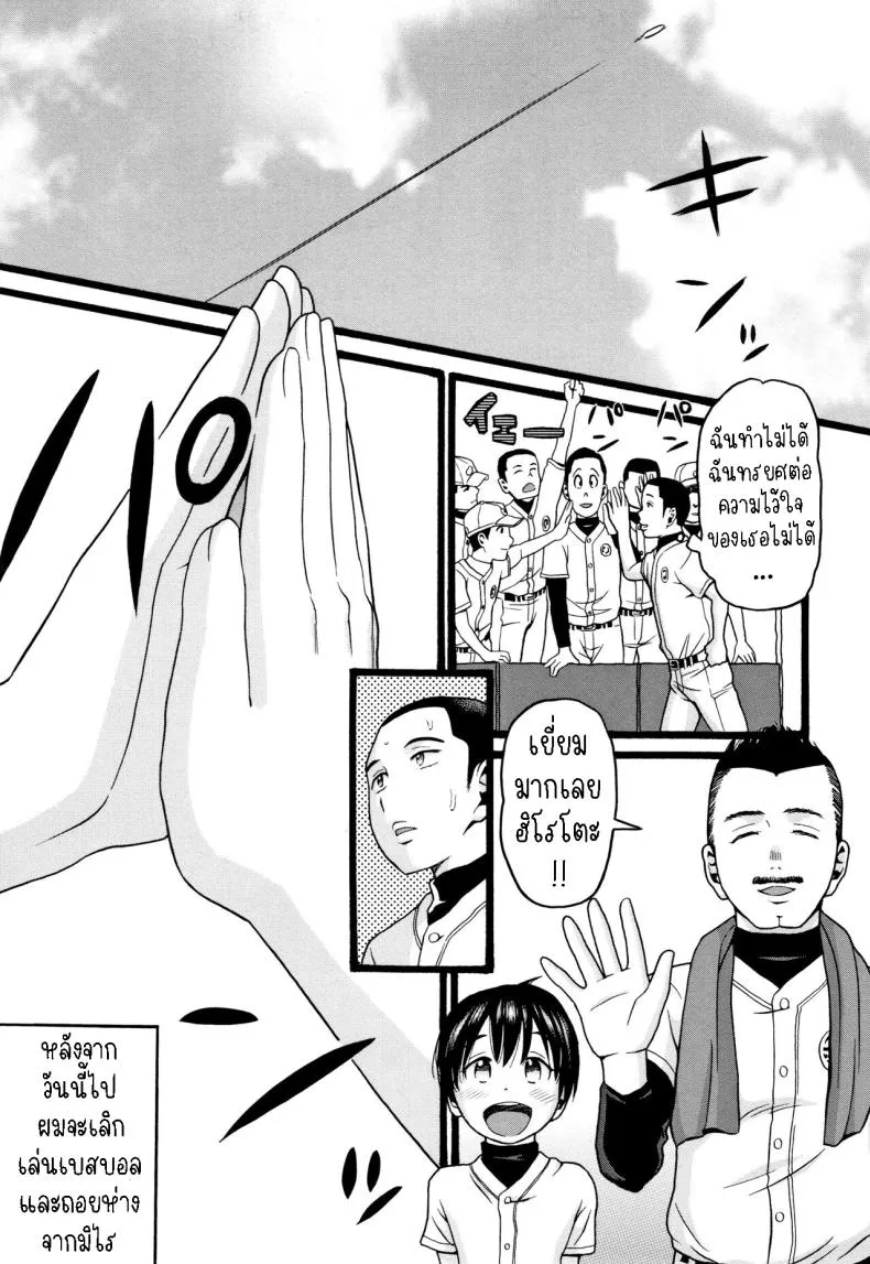 [Hatch] Kinou Kantoku to Sex Shita Yesterday, I Had Sex with the Supervisor Number 5 