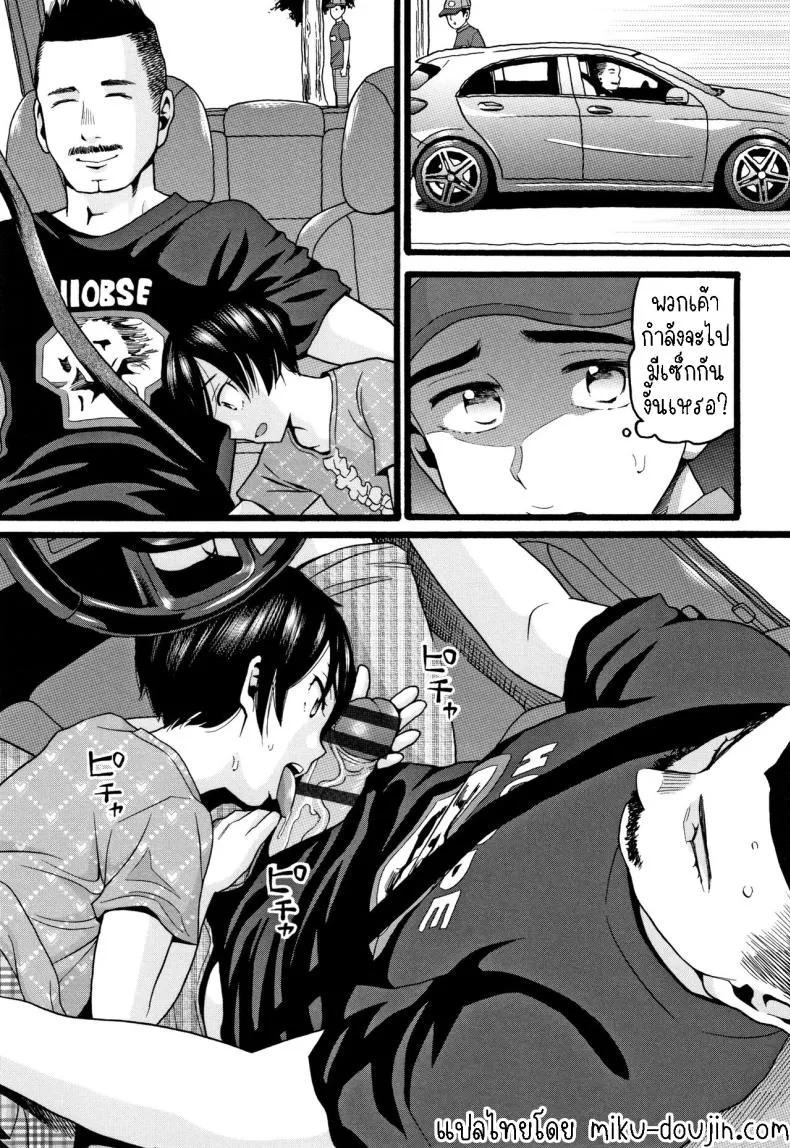 [Hatch] Kinou Kantoku to Sex Shita Yesterday, I Had Sex with the Supervisor Number 7 