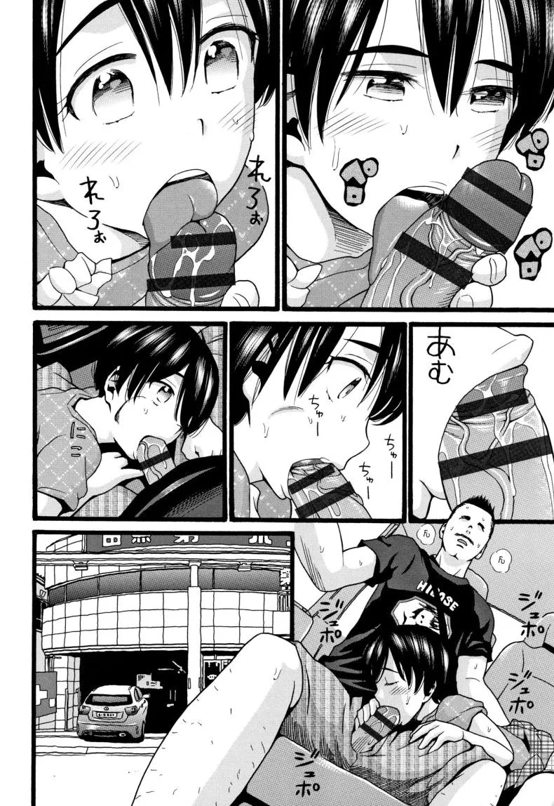 [Hatch] Kinou Kantoku to Sex Shita Yesterday, I Had Sex with the Supervisor Number 8 