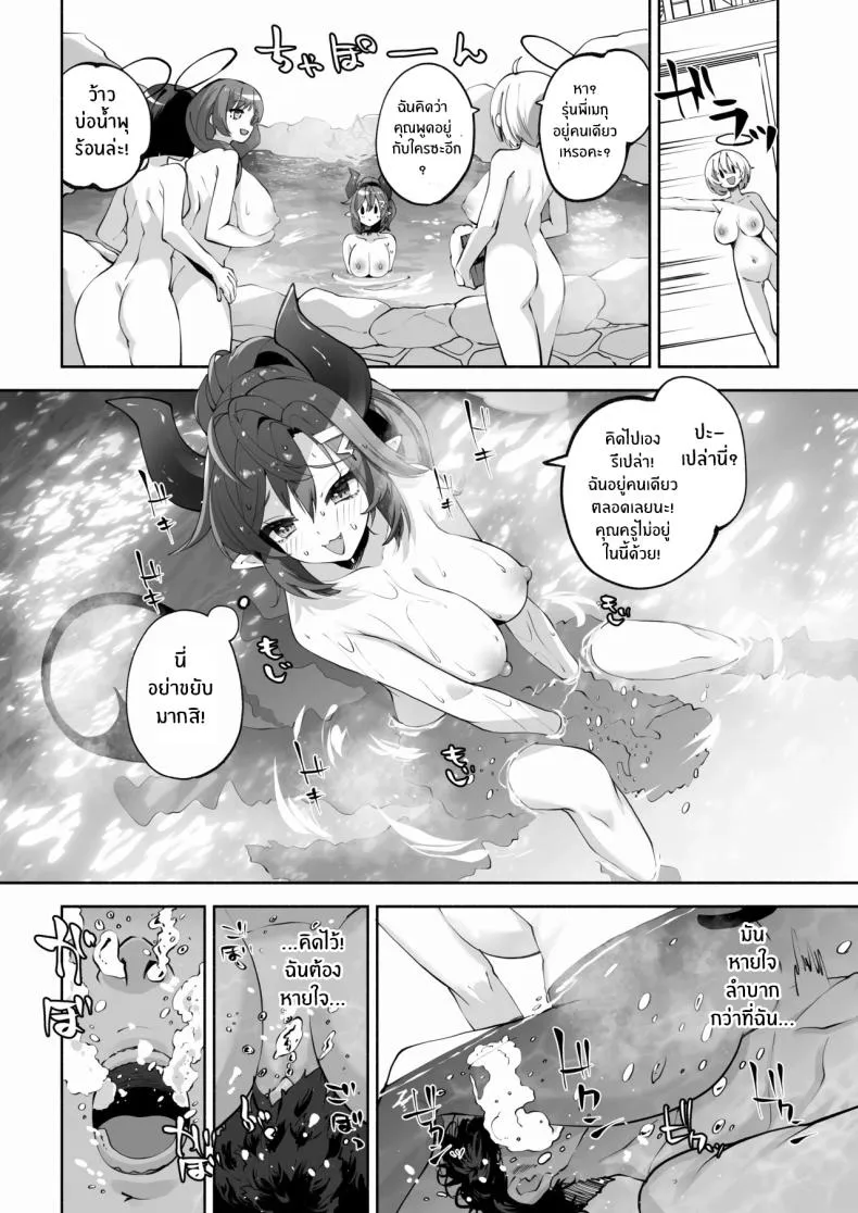 [Hatogoya (Hatoharu)] Megu to Iikoto Ikenaikoto Doing the Hanky-Panky with Megu! (Blue Archive) Number 23 