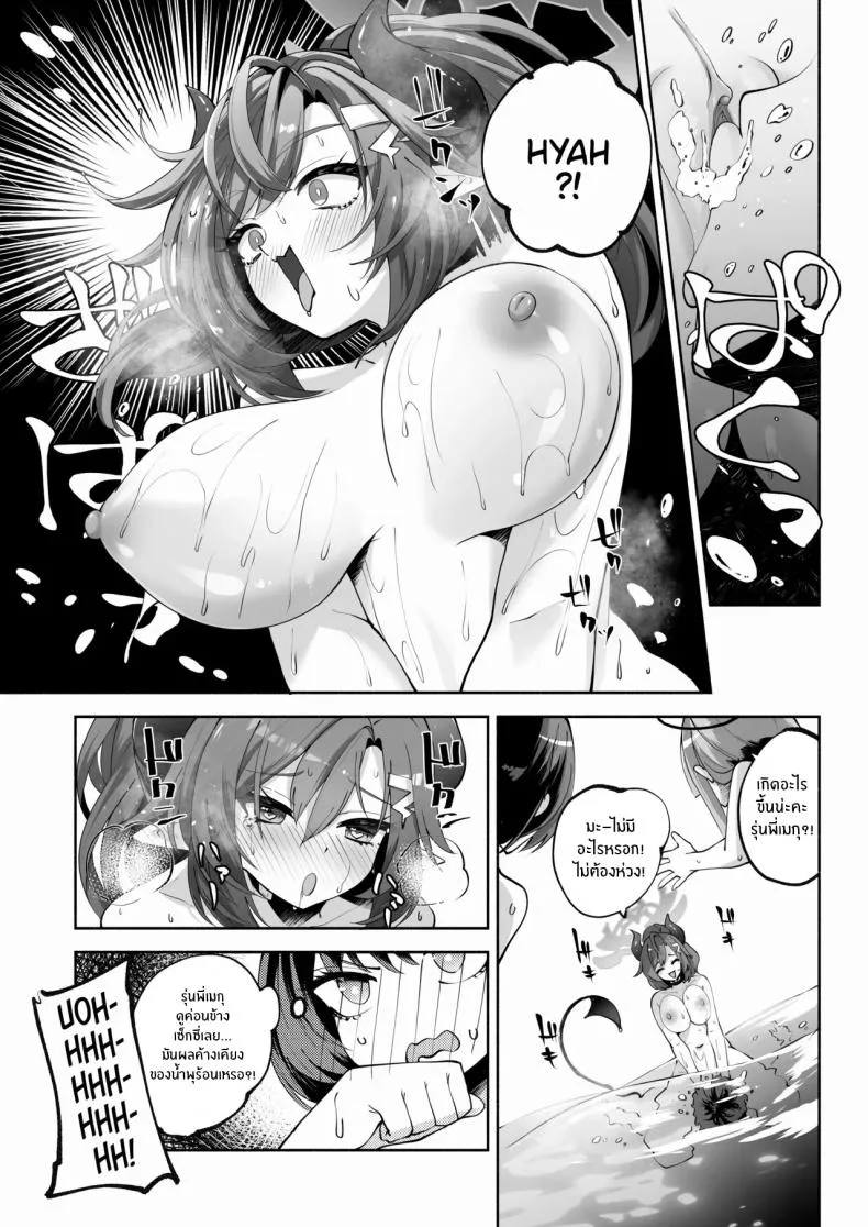 [Hatogoya (Hatoharu)] Megu to Iikoto Ikenaikoto Doing the Hanky-Panky with Megu! (Blue Archive) Number 24 