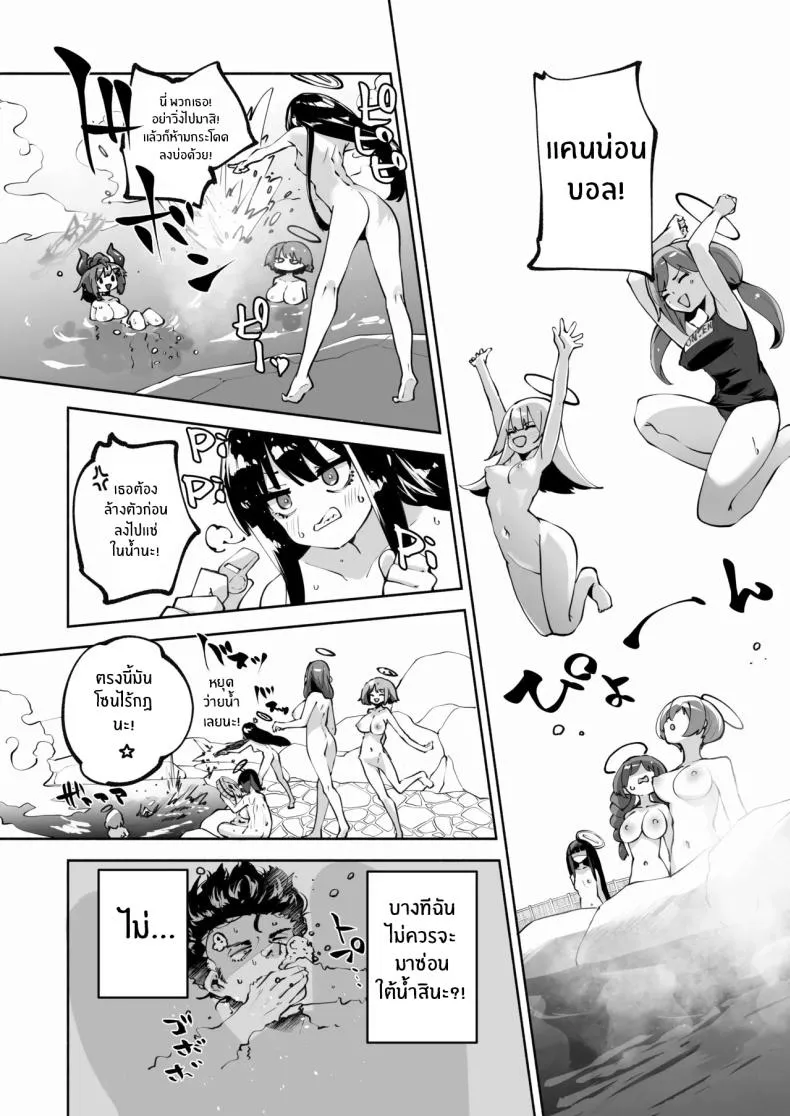 [Hatogoya (Hatoharu)] Megu to Iikoto Ikenaikoto Doing the Hanky-Panky with Megu! (Blue Archive) Number 25 