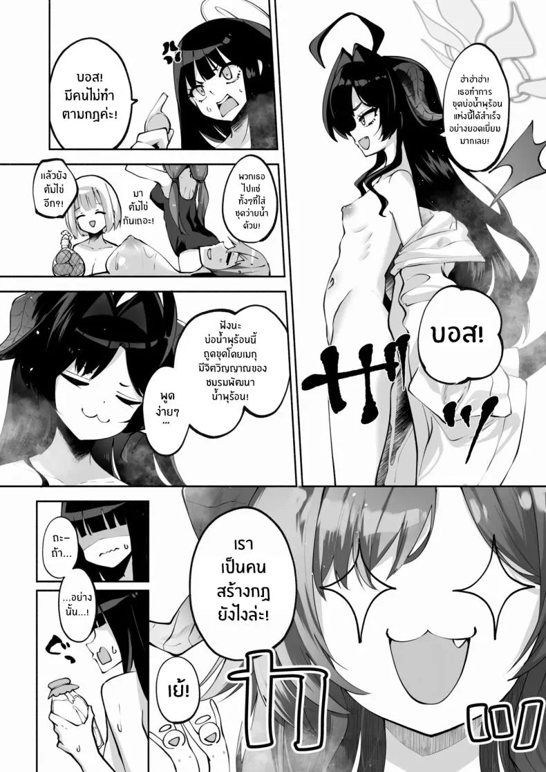 [Hatogoya (Hatoharu)] Megu to Iikoto Ikenaikoto Doing the Hanky-Panky with Megu! (Blue Archive) Number 27 
