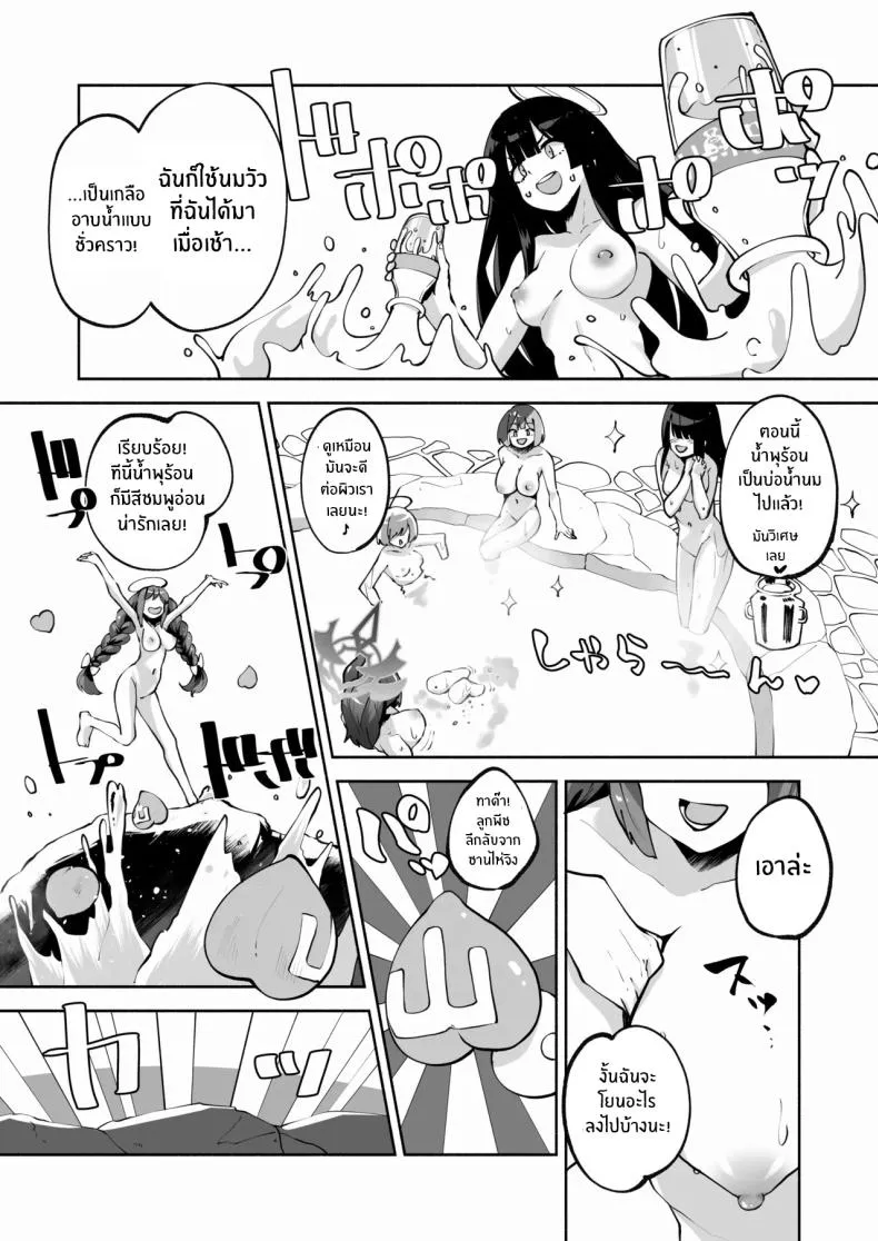 [Hatogoya (Hatoharu)] Megu to Iikoto Ikenaikoto Doing the Hanky-Panky with Megu! (Blue Archive) Number 28 
