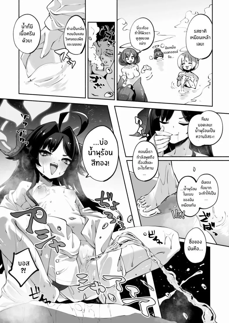 [Hatogoya (Hatoharu)] Megu to Iikoto Ikenaikoto Doing the Hanky-Panky with Megu! (Blue Archive) Number 29 