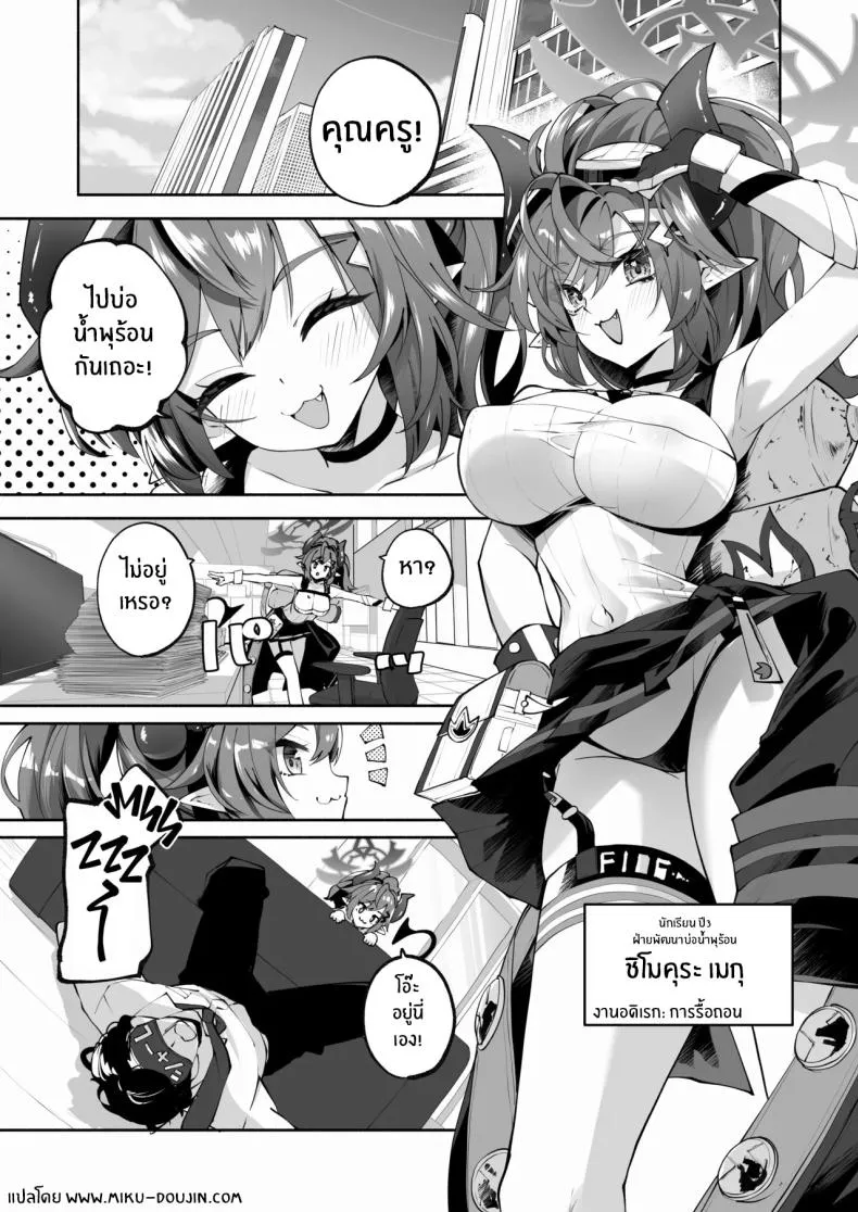 [Hatogoya (Hatoharu)] Megu to Iikoto Ikenaikoto Doing the Hanky-Panky with Megu! (Blue Archive) Number 2 