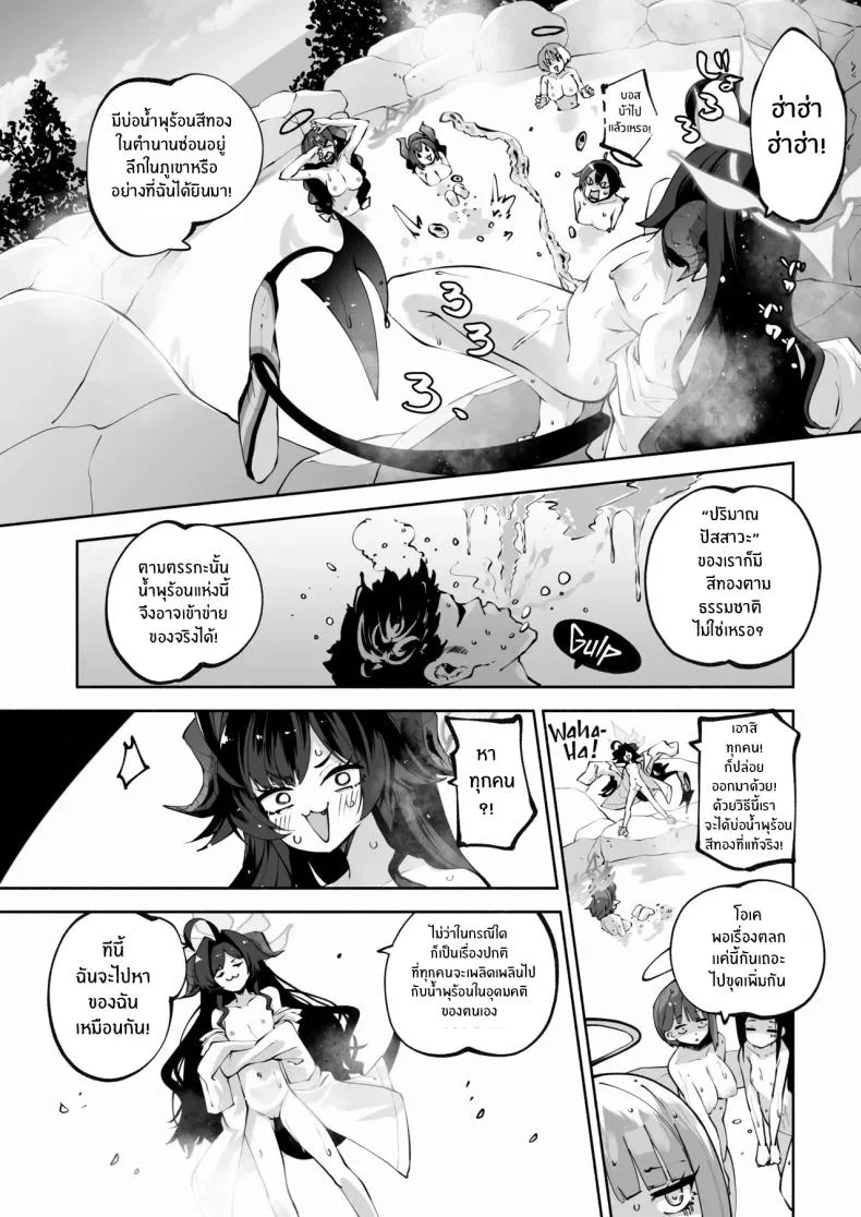 [Hatogoya (Hatoharu)] Megu to Iikoto Ikenaikoto Doing the Hanky-Panky with Megu! (Blue Archive) Number 30 