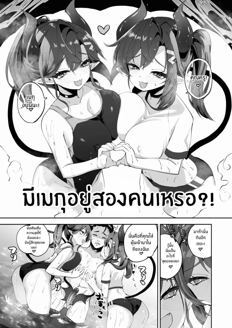 [Hatogoya (Hatoharu)] Megu to Iikoto Ikenaikoto Doing the Hanky-Panky with Megu! (Blue Archive) Number 48 