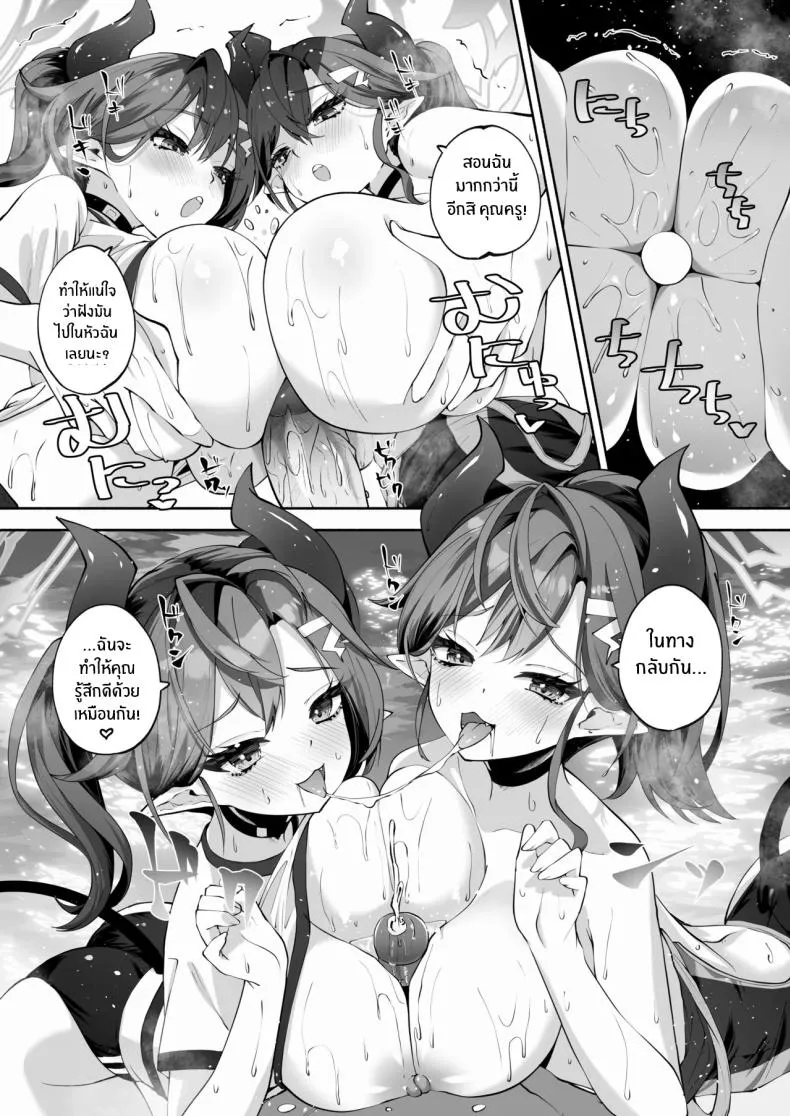 [Hatogoya (Hatoharu)] Megu to Iikoto Ikenaikoto Doing the Hanky-Panky with Megu! (Blue Archive) Number 50 