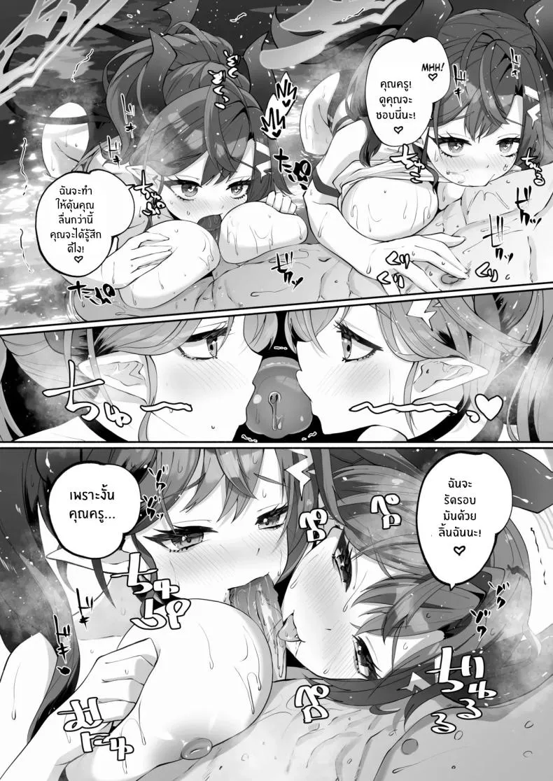 [Hatogoya (Hatoharu)] Megu to Iikoto Ikenaikoto Doing the Hanky-Panky with Megu! (Blue Archive) Number 51 