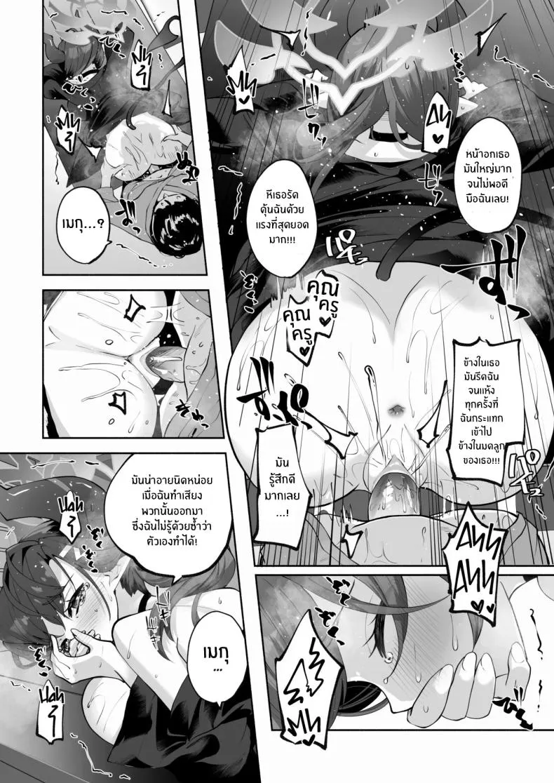 [Hatogoya (Hatoharu)] Megu to Iikoto Ikenaikoto Doing the Hanky-Panky with Megu! (Blue Archive) Number 63 