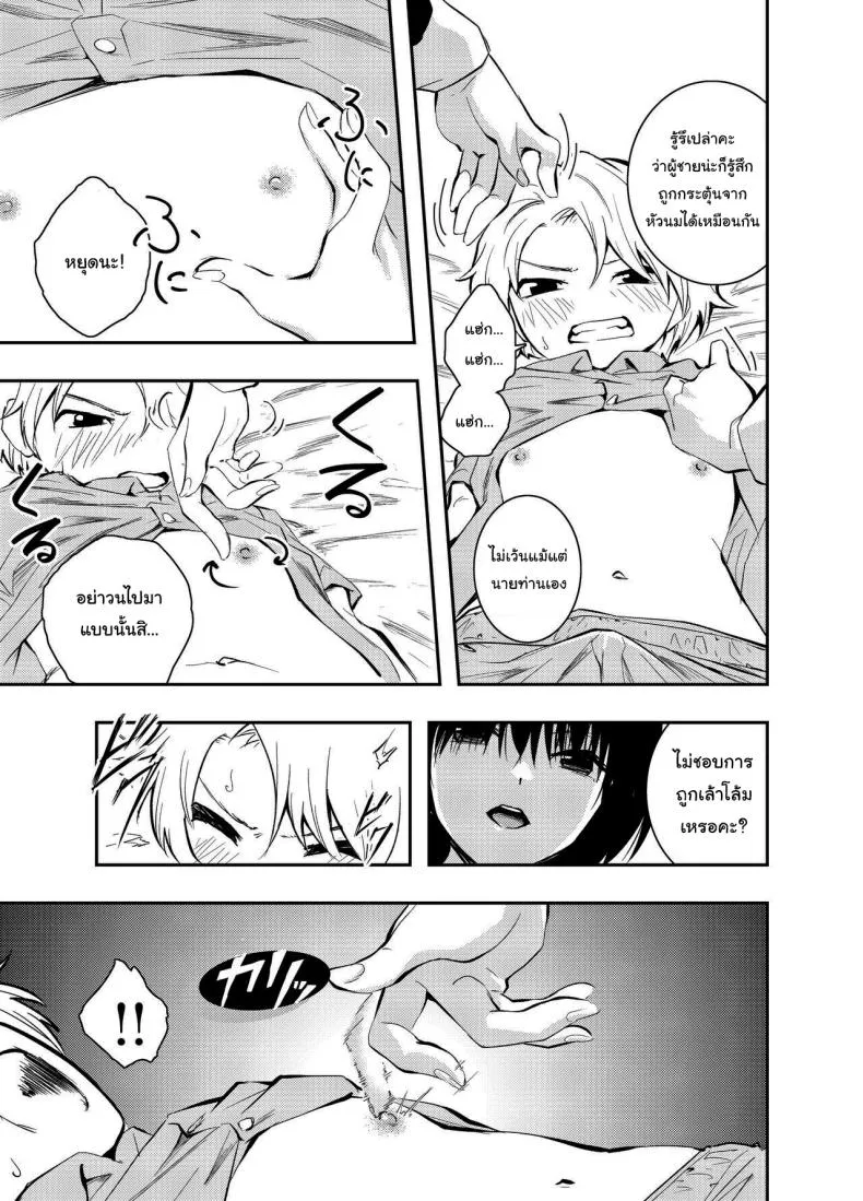 [Hatsuyasumi] Bijin Maid wa Namaiki Shota o Wakaraseru A Beautiful Maid Teaches a Cheeky Shota a Lesson Number 10 