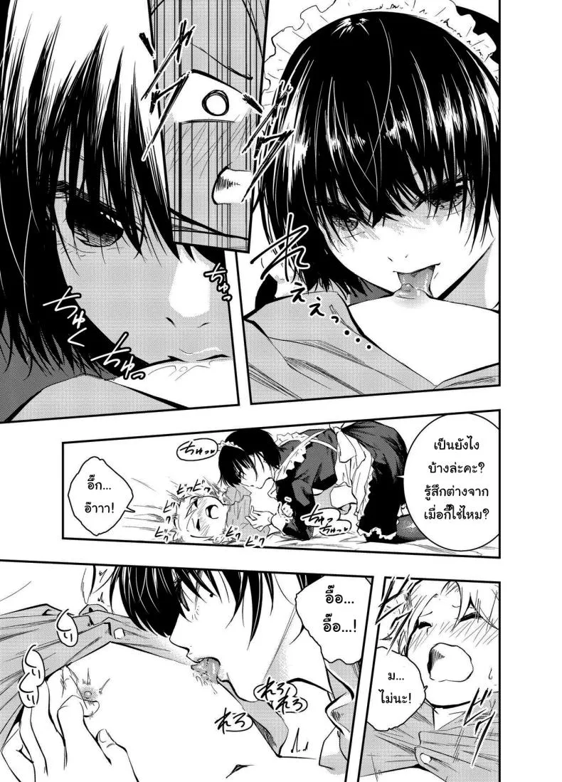 [Hatsuyasumi] Bijin Maid wa Namaiki Shota o Wakaraseru A Beautiful Maid Teaches a Cheeky Shota a Lesson Number 12 