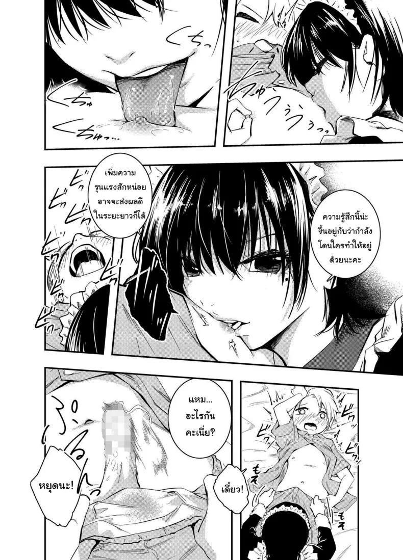 [Hatsuyasumi] Bijin Maid wa Namaiki Shota o Wakaraseru A Beautiful Maid Teaches a Cheeky Shota a Lesson Number 13 