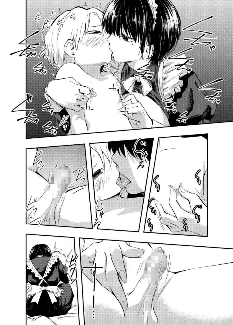 [Hatsuyasumi] Bijin Maid wa Namaiki Shota o Wakaraseru A Beautiful Maid Teaches a Cheeky Shota a Lesson Number 15 