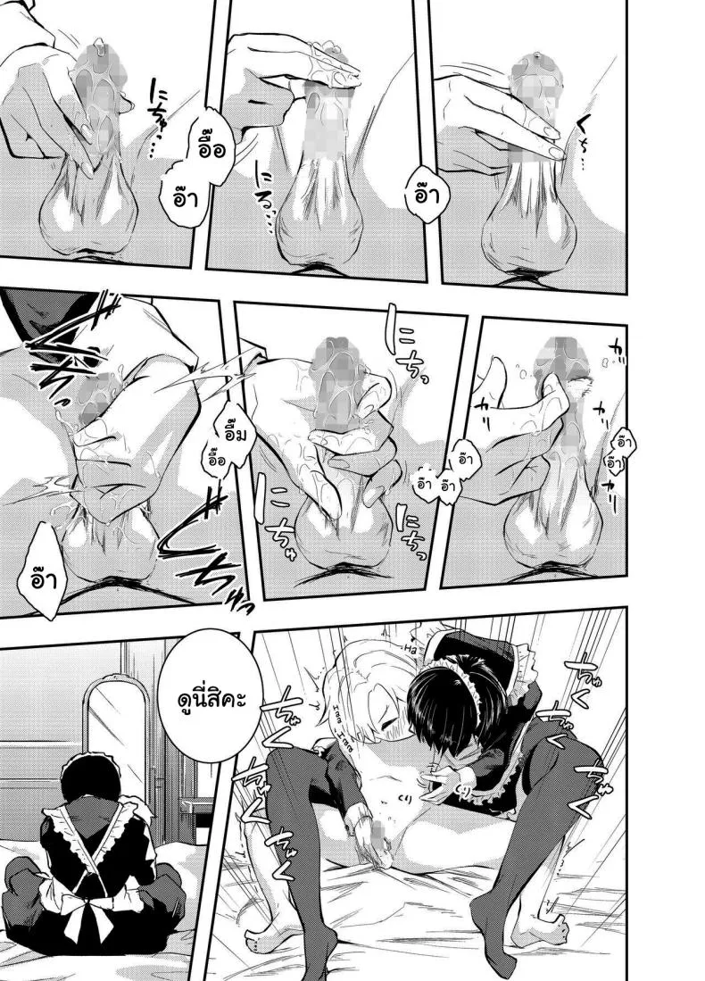 [Hatsuyasumi] Bijin Maid wa Namaiki Shota o Wakaraseru A Beautiful Maid Teaches a Cheeky Shota a Lesson Number 16 