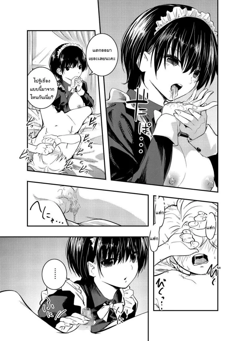 [Hatsuyasumi] Bijin Maid wa Namaiki Shota o Wakaraseru A Beautiful Maid Teaches a Cheeky Shota a Lesson Number 24 