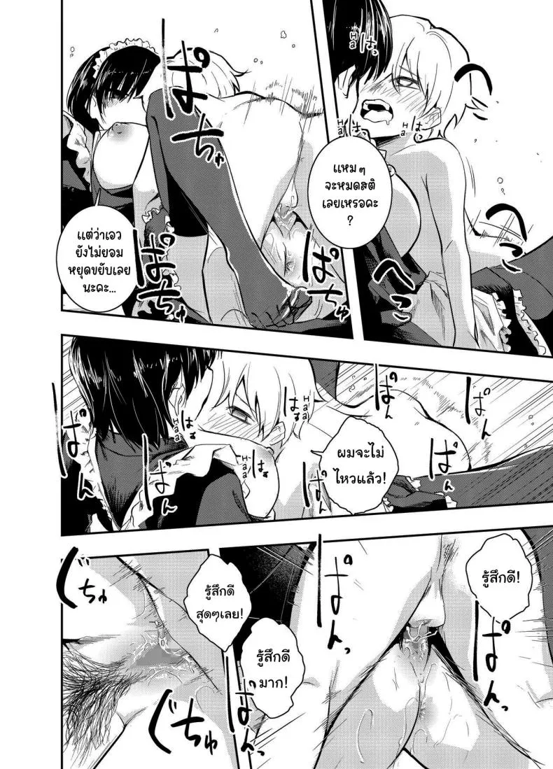[Hatsuyasumi] Bijin Maid wa Namaiki Shota o Wakaraseru A Beautiful Maid Teaches a Cheeky Shota a Lesson Number 35 