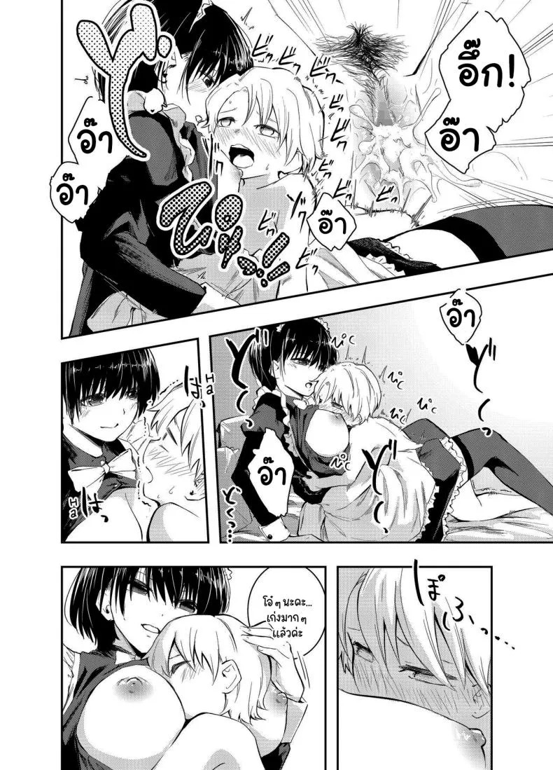 [Hatsuyasumi] Bijin Maid wa Namaiki Shota o Wakaraseru A Beautiful Maid Teaches a Cheeky Shota a Lesson Number 37 