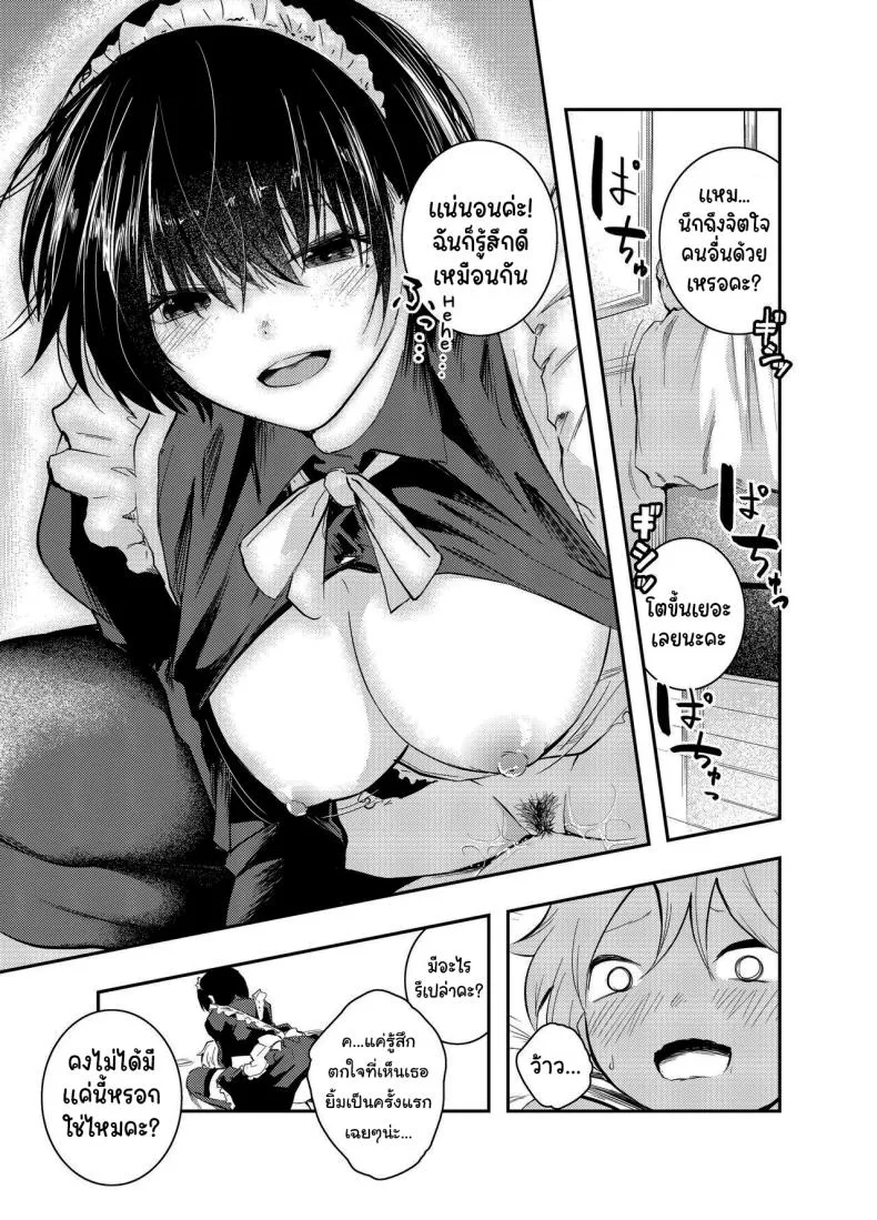[Hatsuyasumi] Bijin Maid wa Namaiki Shota o Wakaraseru A Beautiful Maid Teaches a Cheeky Shota a Lesson Number 42 