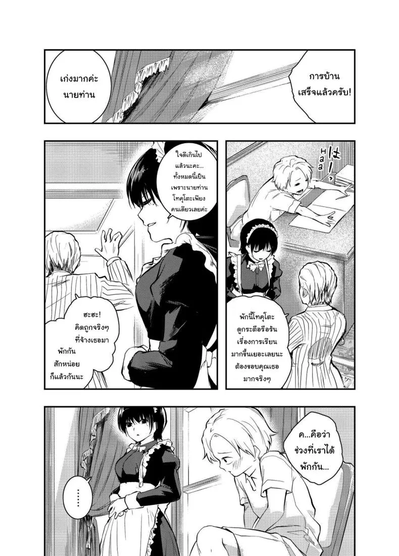 [Hatsuyasumi] Bijin Maid wa Namaiki Shota o Wakaraseru A Beautiful Maid Teaches a Cheeky Shota a Lesson Number 46 