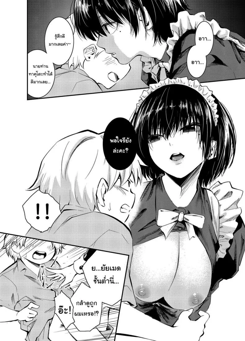 [Hatsuyasumi] Bijin Maid wa Namaiki Shota o Wakaraseru A Beautiful Maid Teaches a Cheeky Shota a Lesson Number 7 