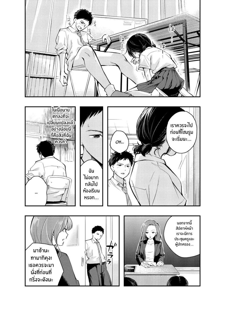 [Hatsuyasumi] Ecchi na Koto de Atama ga Ippai ni Natte Shimatta Onnanoko A Girl With Her Head In The Gutter Number 12 
