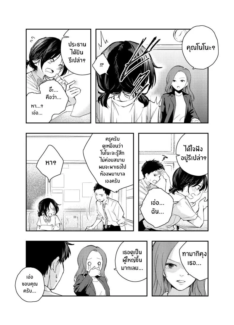 [Hatsuyasumi] Ecchi na Koto de Atama ga Ippai ni Natte Shimatta Onnanoko A Girl With Her Head In The Gutter Number 15 