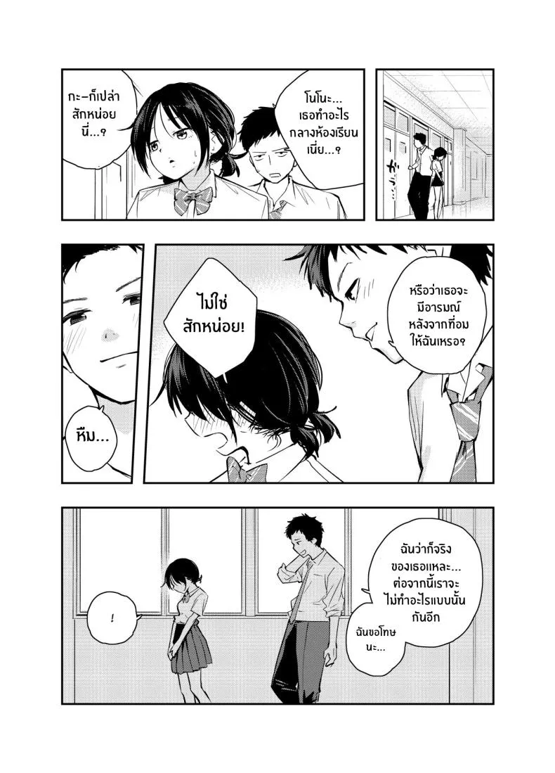 [Hatsuyasumi] Ecchi na Koto de Atama ga Ippai ni Natte Shimatta Onnanoko A Girl With Her Head In The Gutter Number 16 
