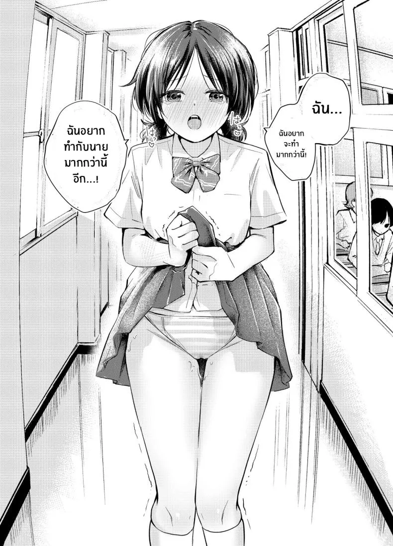 [Hatsuyasumi] Ecchi na Koto de Atama ga Ippai ni Natte Shimatta Onnanoko A Girl With Her Head In The Gutter Number 18 