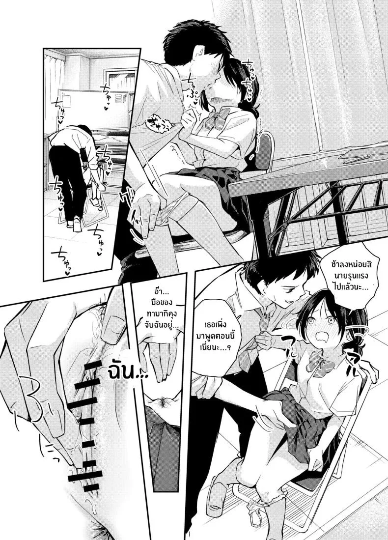 [Hatsuyasumi] Ecchi na Koto de Atama ga Ippai ni Natte Shimatta Onnanoko A Girl With Her Head In The Gutter Number 21 