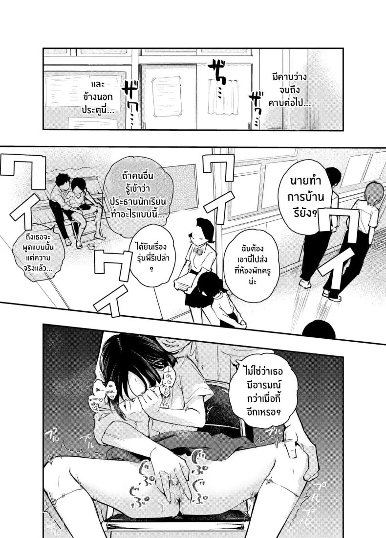 [Hatsuyasumi] Ecchi na Koto de Atama ga Ippai ni Natte Shimatta Onnanoko A Girl With Her Head In The Gutter Number 24 