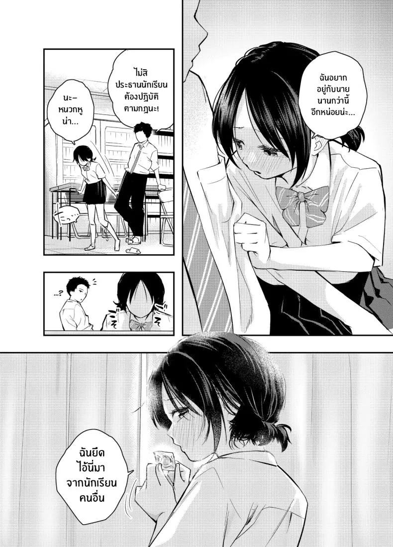 [Hatsuyasumi] Ecchi na Koto de Atama ga Ippai ni Natte Shimatta Onnanoko A Girl With Her Head In The Gutter Number 27 