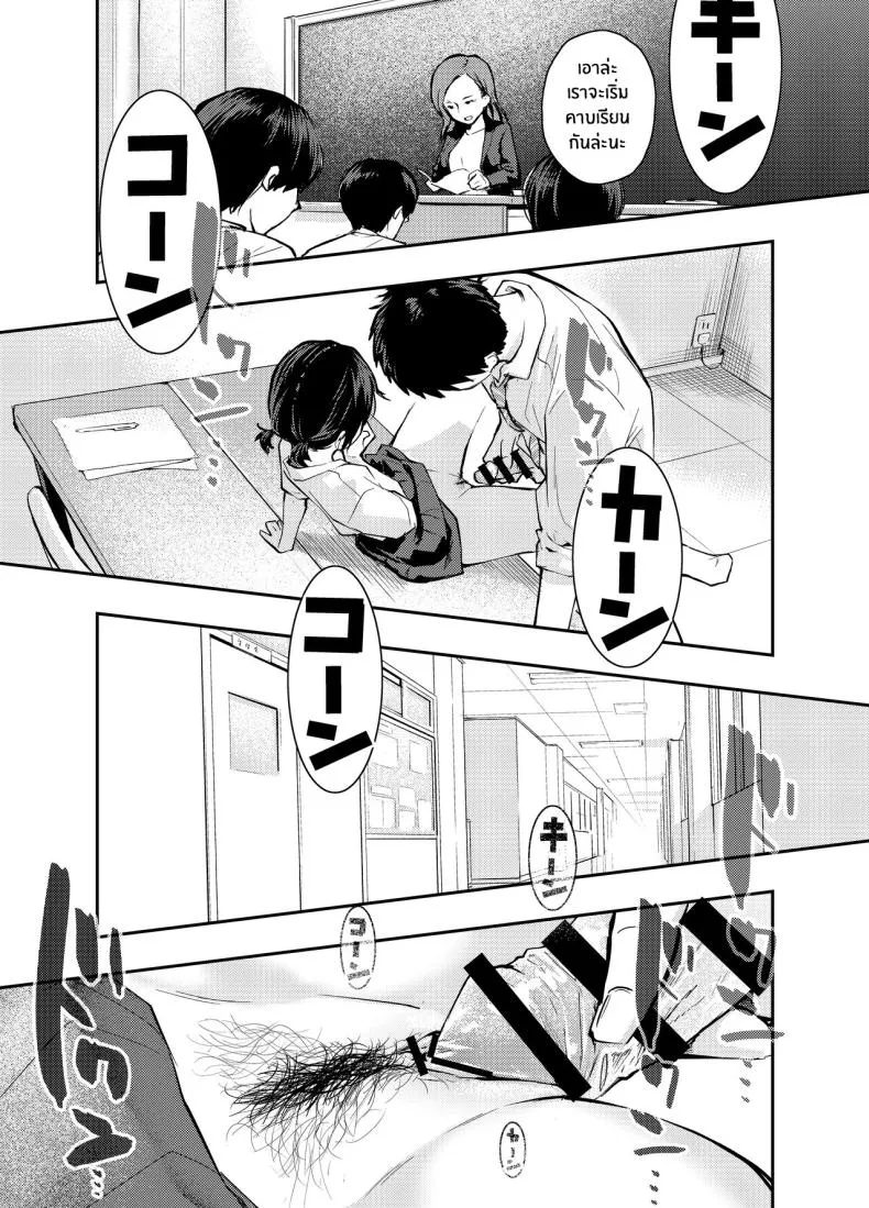 [Hatsuyasumi] Ecchi na Koto de Atama ga Ippai ni Natte Shimatta Onnanoko A Girl With Her Head In The Gutter Number 28 