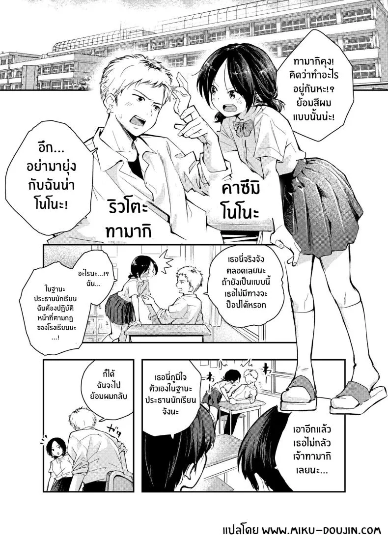 [Hatsuyasumi] Ecchi na Koto de Atama ga Ippai ni Natte Shimatta Onnanoko A Girl With Her Head In The Gutter Number 2 