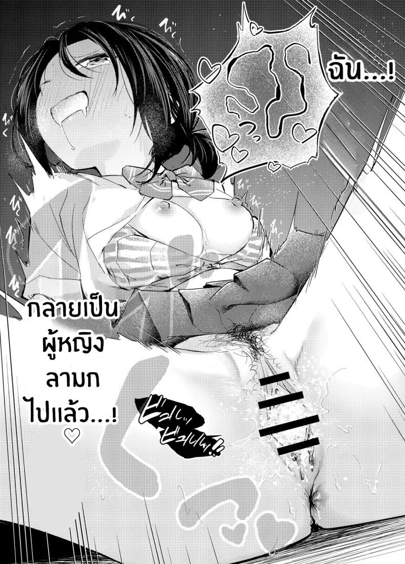 [Hatsuyasumi] Ecchi na Koto de Atama ga Ippai ni Natte Shimatta Onnanoko A Girl With Her Head In The Gutter Number 31 