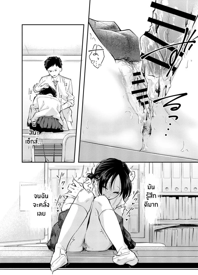 [Hatsuyasumi] Ecchi na Koto de Atama ga Ippai ni Natte Shimatta Onnanoko A Girl With Her Head In The Gutter Number 32 