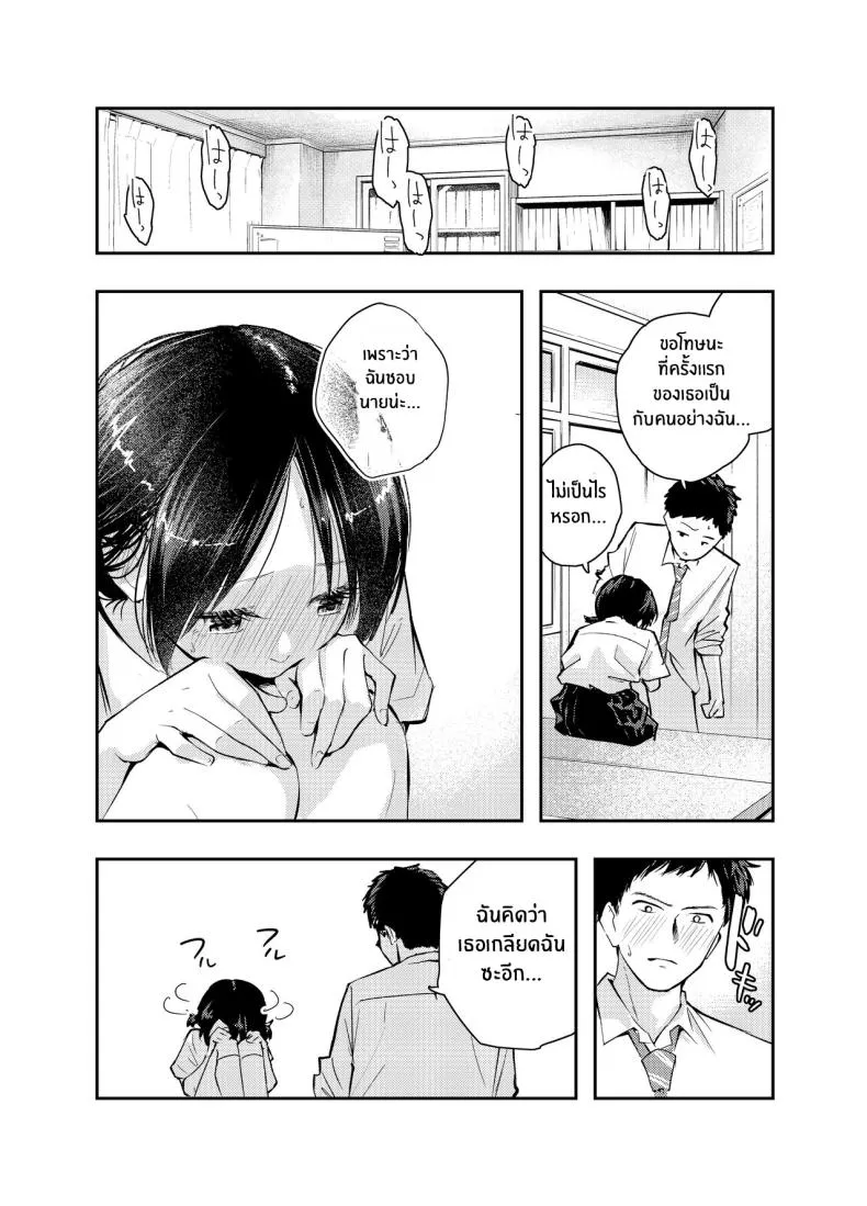 [Hatsuyasumi] Ecchi na Koto de Atama ga Ippai ni Natte Shimatta Onnanoko A Girl With Her Head In The Gutter Number 33 
