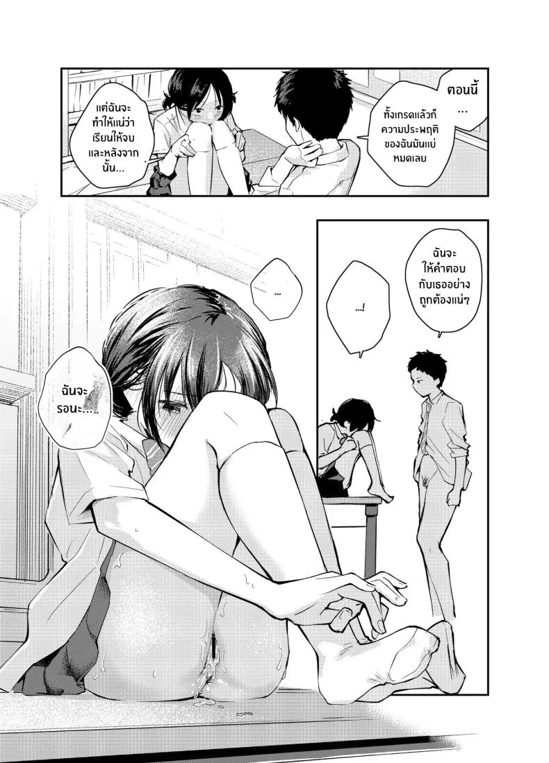 [Hatsuyasumi] Ecchi na Koto de Atama ga Ippai ni Natte Shimatta Onnanoko A Girl With Her Head In The Gutter Number 34 